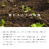 園芸ネット 栽培ガイド 鉢に入る土の容量と植える苗の数